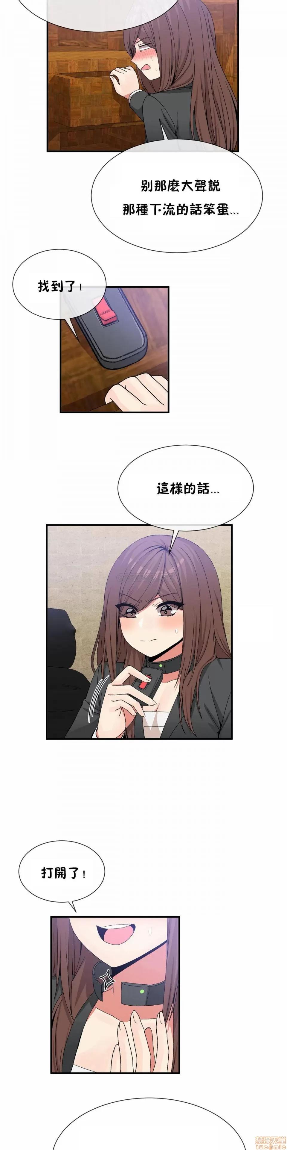 男公关与富家女 男公关与富家女 69 第16页