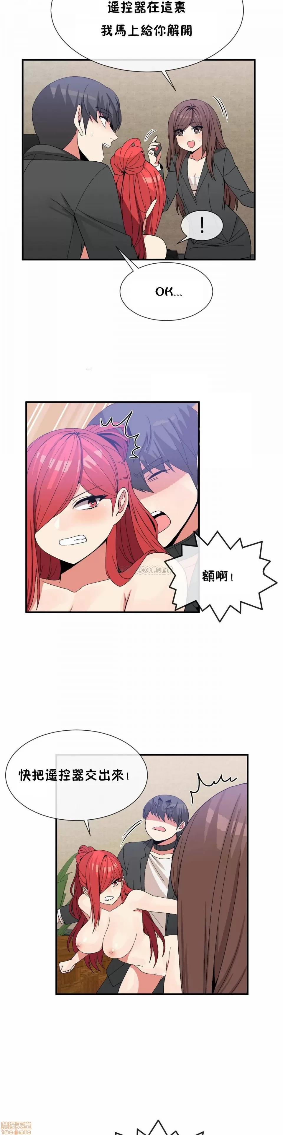 男公关与富家女 男公关与富家女 69 第17页
