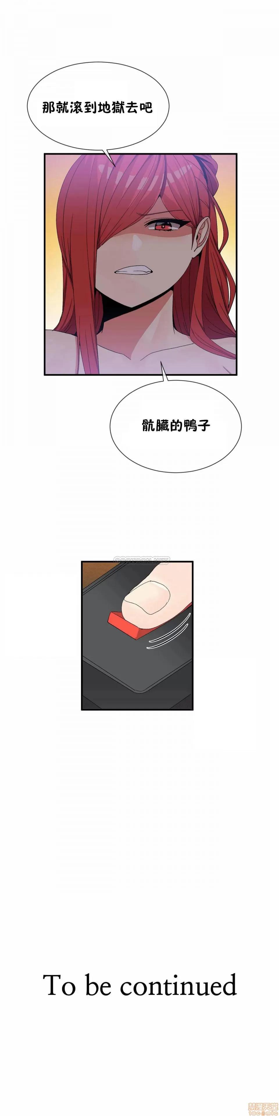 男公关与富家女 男公关与富家女 69 第19页