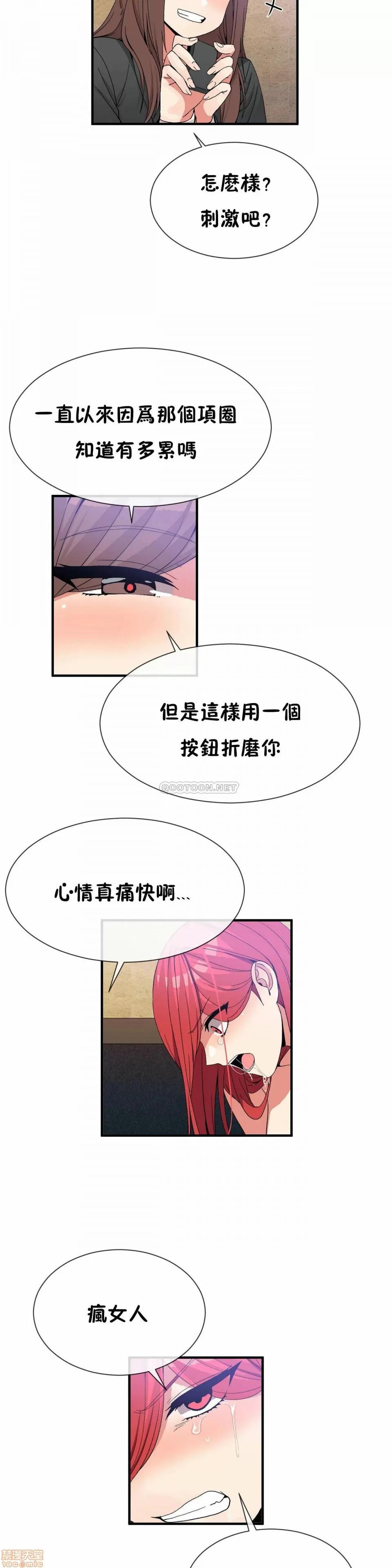 男公关与富家女 男公关与富家女 70 第10页
