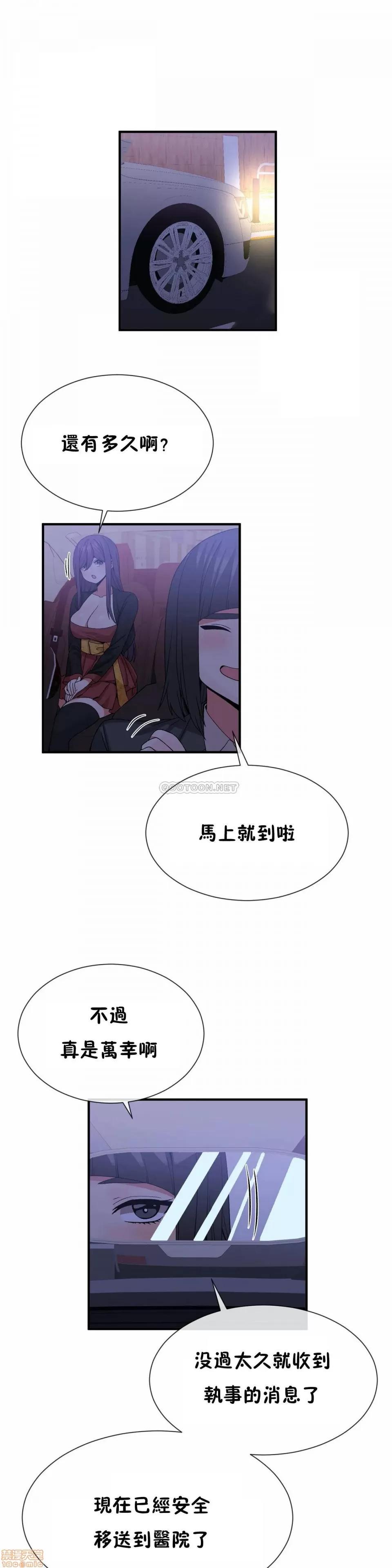 男公关与富家女 男公关与富家女 71 第1页