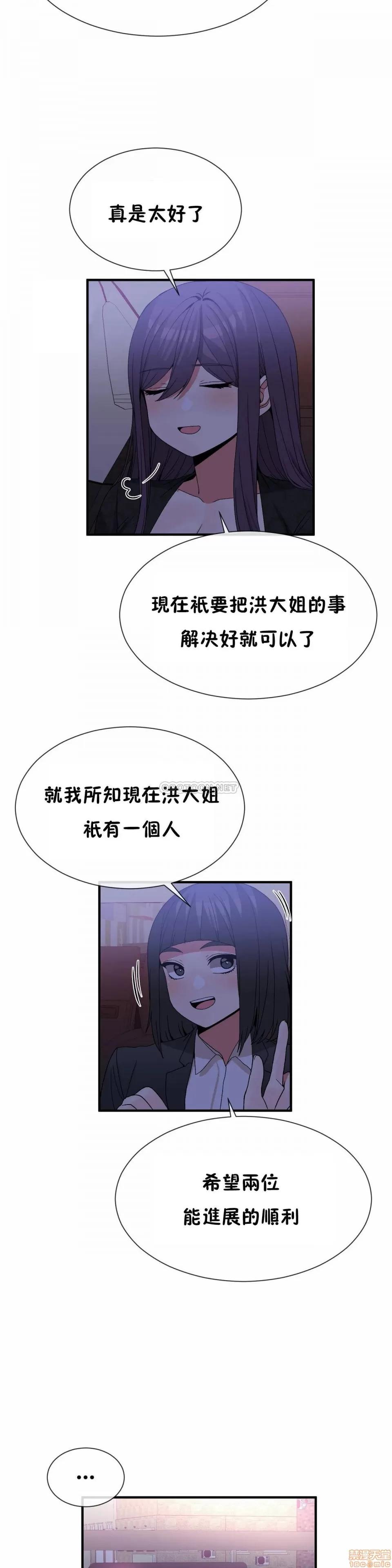 男公关与富家女 男公关与富家女 71 第2页