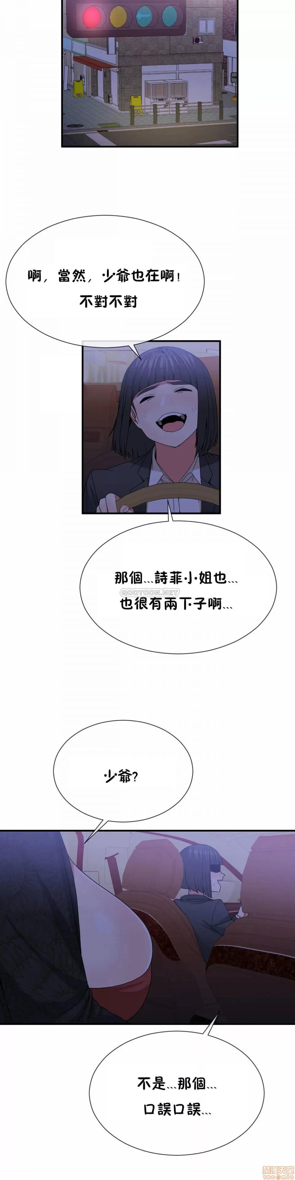 男公关与富家女 男公关与富家女 71 第3页