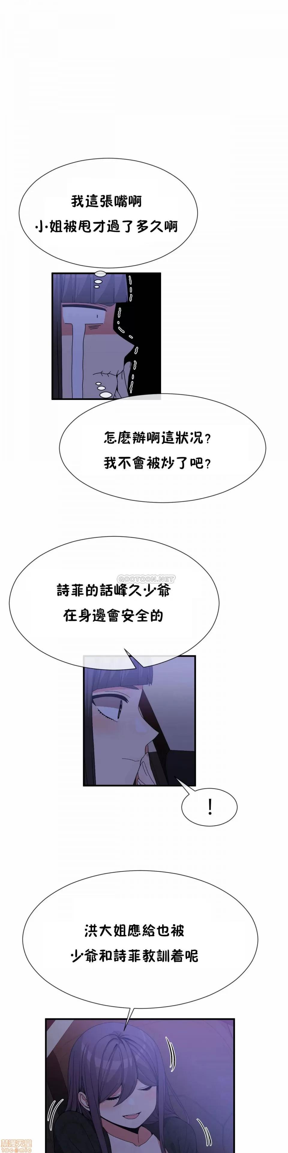 男公关与富家女 男公关与富家女 71 第4页