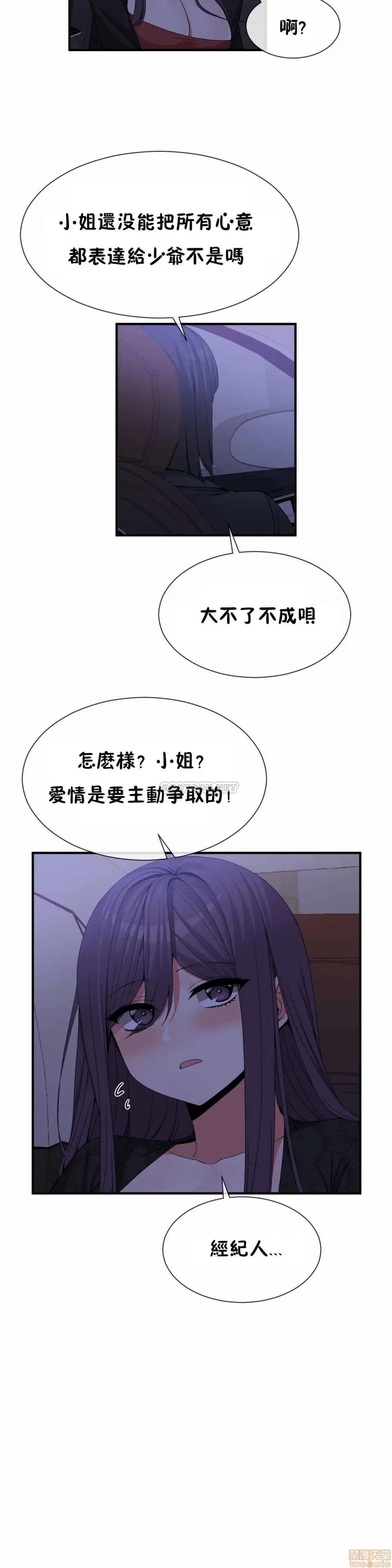 男公关与富家女 男公关与富家女 71 第6页