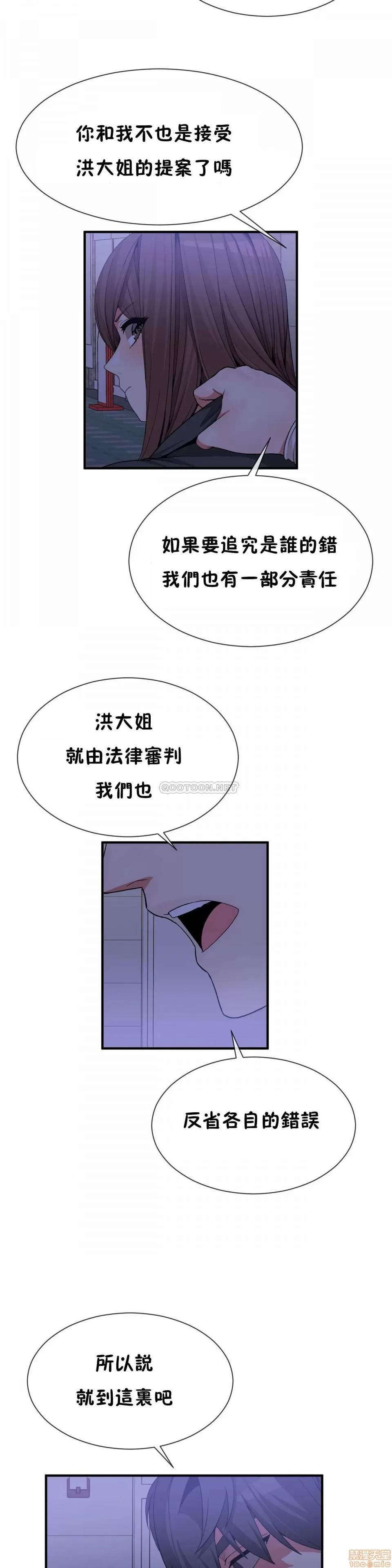 男公关与富家女 男公关与富家女 71 第11页