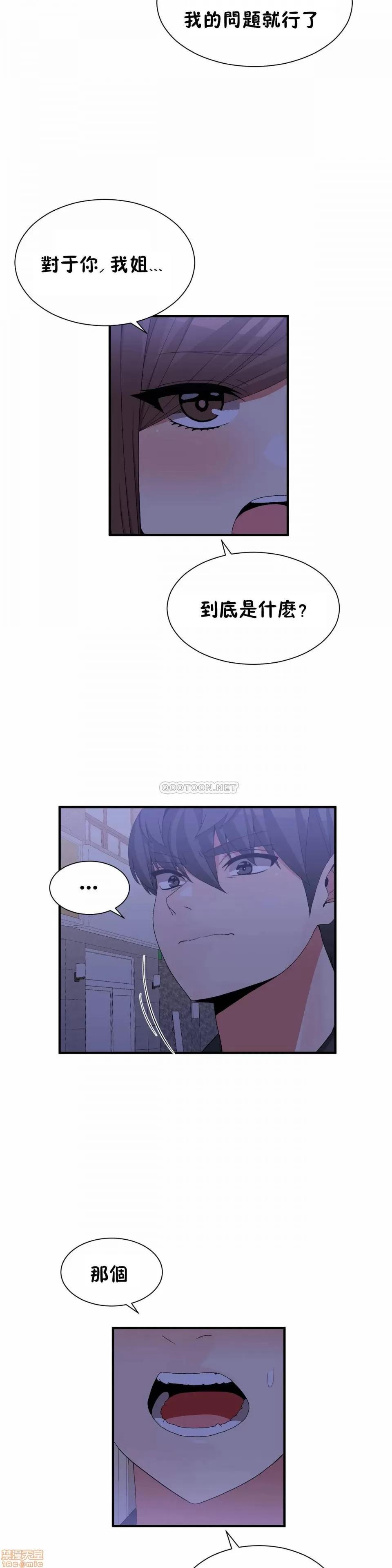男公关与富家女 男公关与富家女 71 第14页