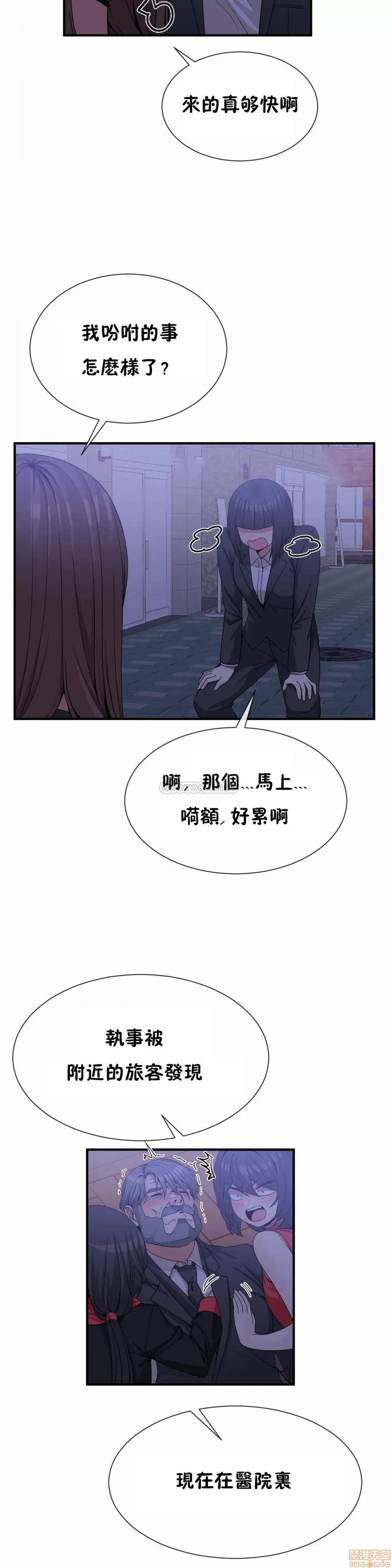 男公关与富家女 男公关与富家女 71 第16页