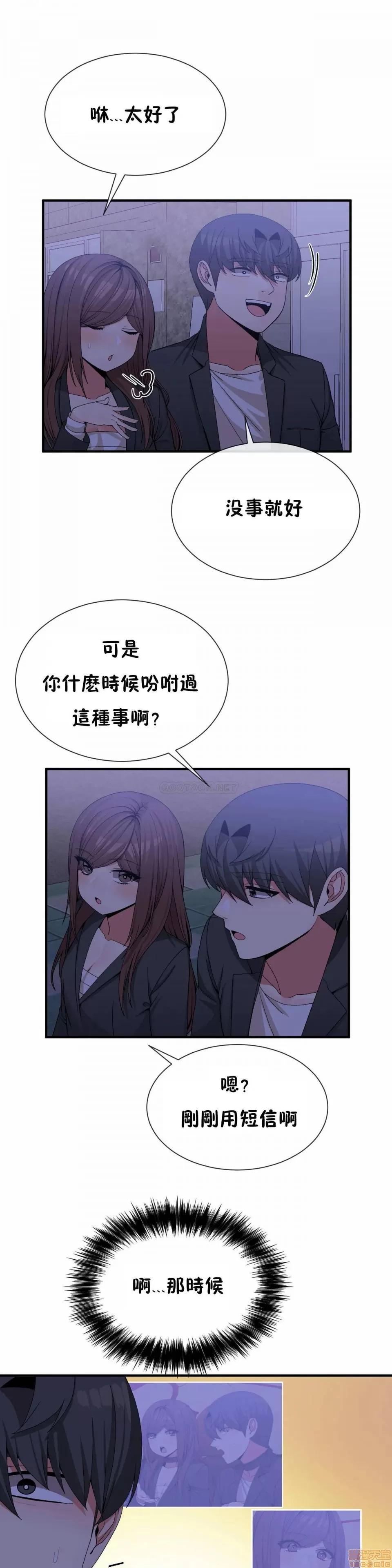 男公关与富家女 男公关与富家女 71 第17页