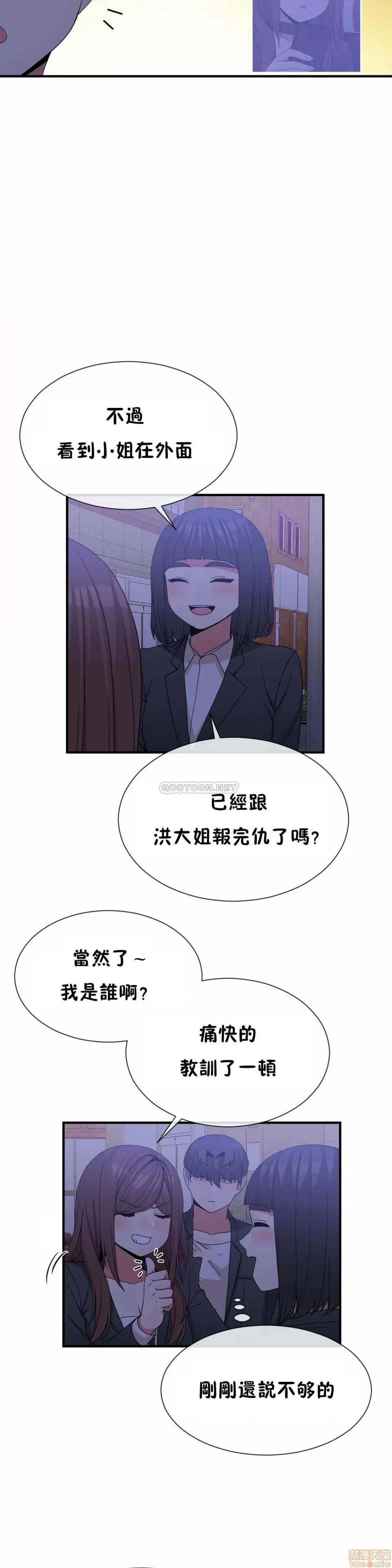 男公关与富家女 男公关与富家女 71 第18页