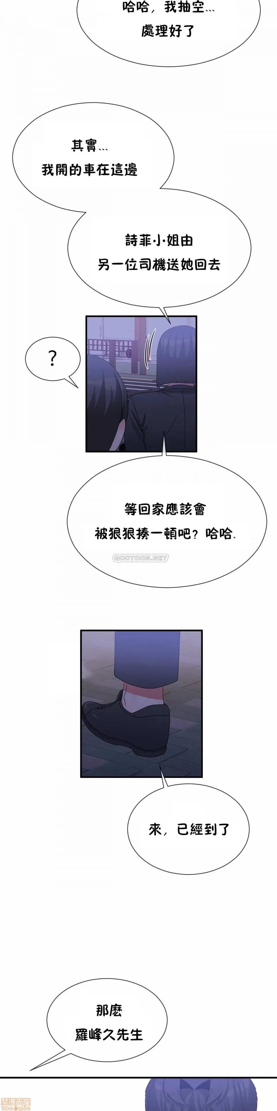 男公关与富家女 男公关与富家女 71 第22页