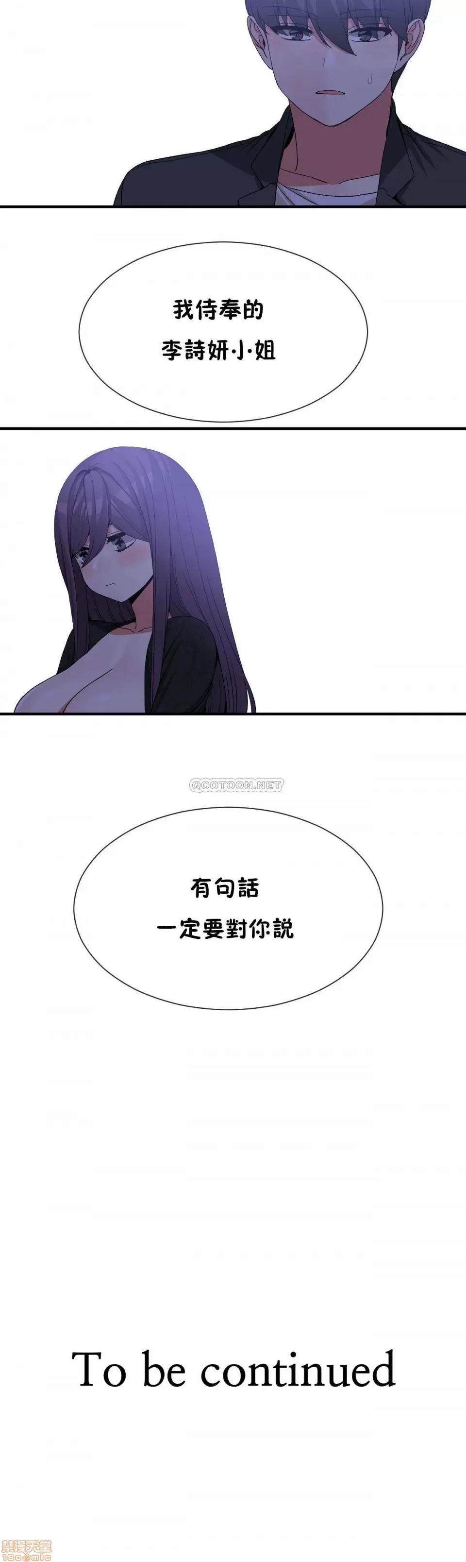 男公关与富家女 男公关与富家女 71 第23页