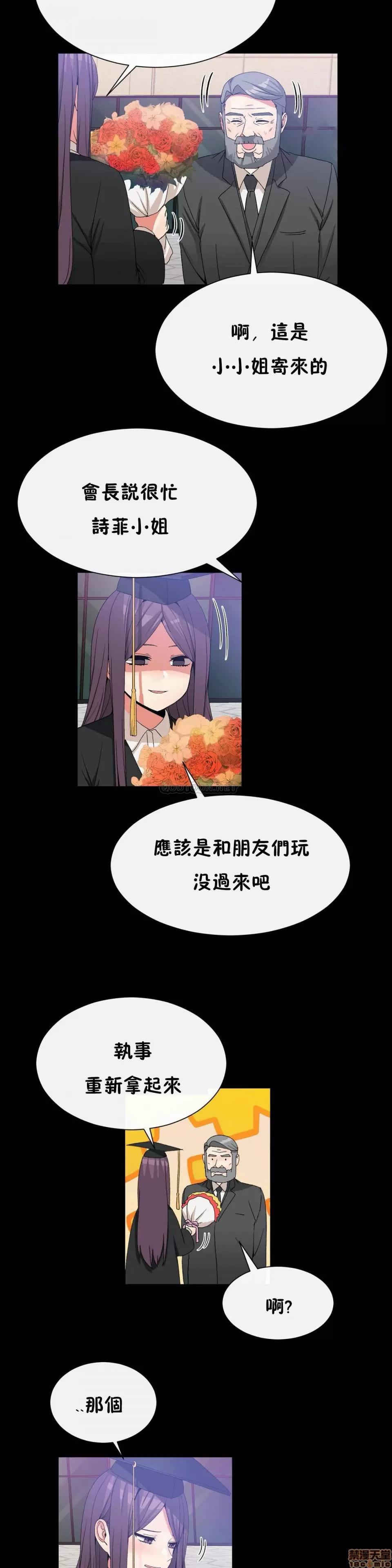 男公关与富家女 男公关与富家女 72 第4页
