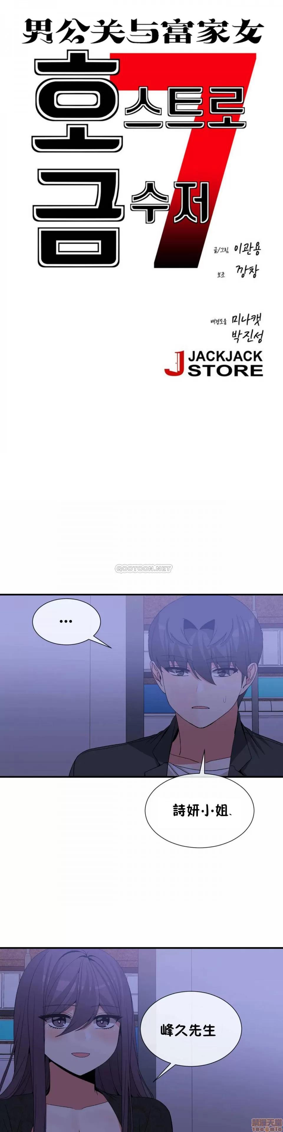 男公关与富家女 男公关与富家女 72 第10页
