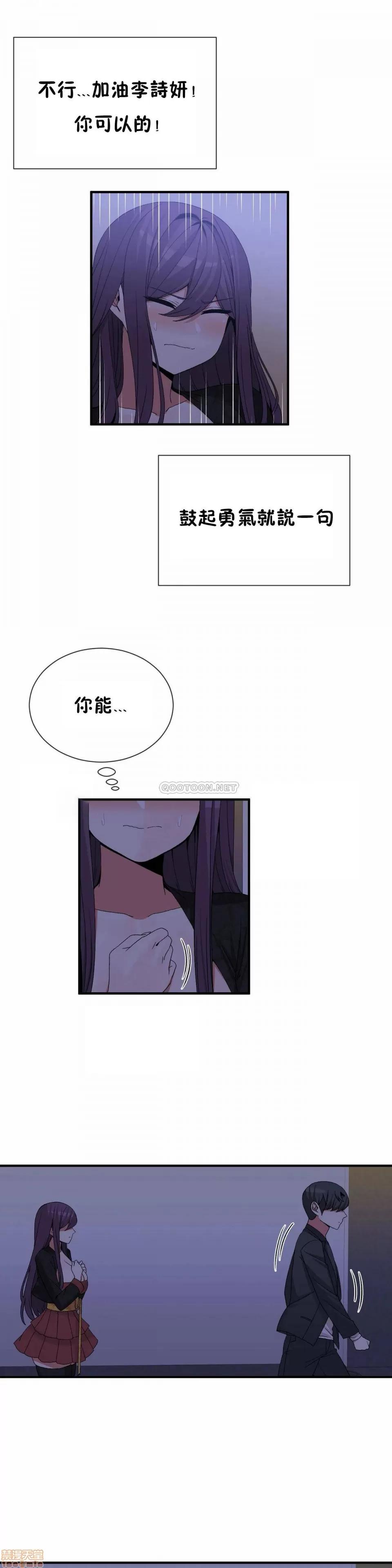 男公关与富家女 男公关与富家女 72 第16页