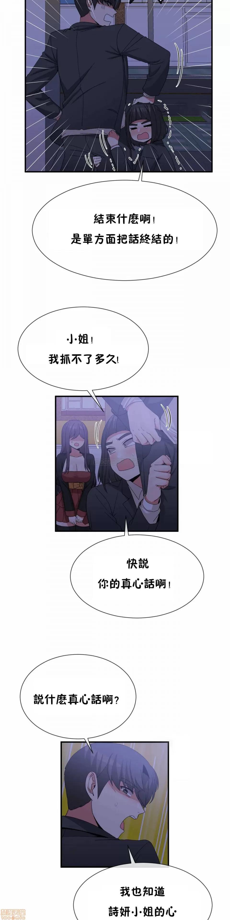 男公关与富家女 男公关与富家女 72 第19页