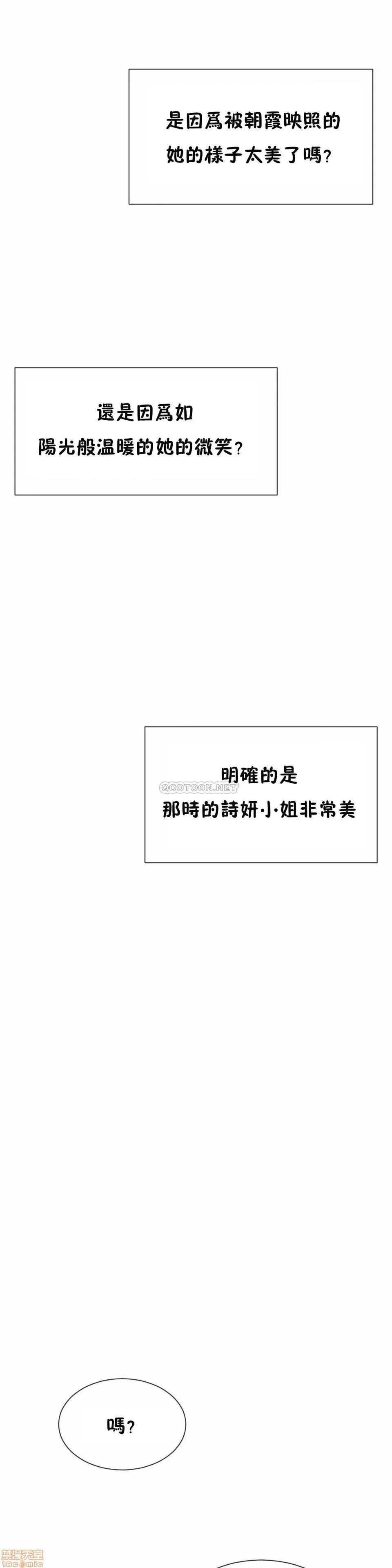 男公关与富家女 男公关与富家女 72 第26页