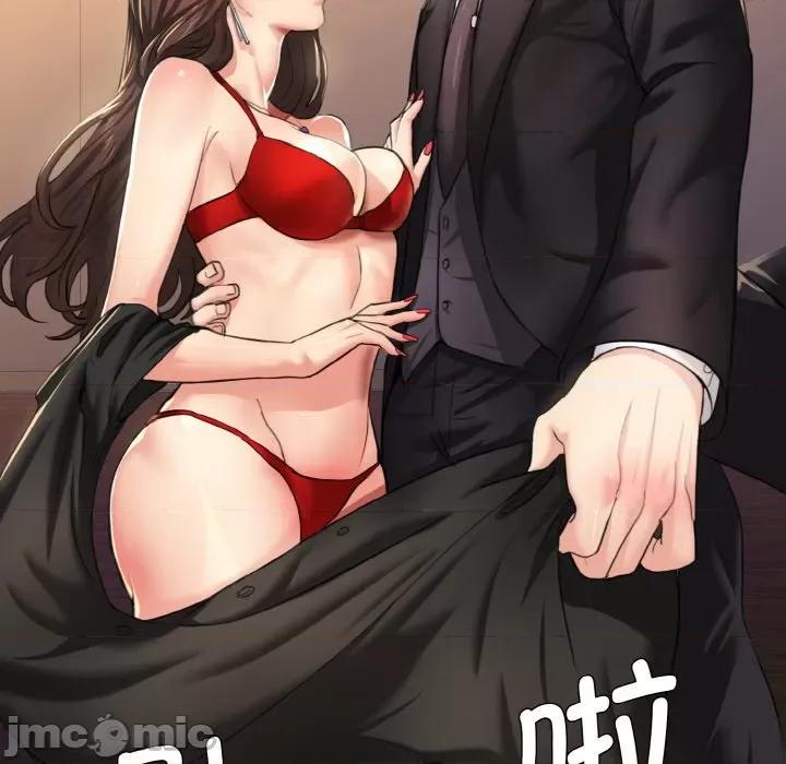 了不起的她 了不起的她/坏女人 第10页