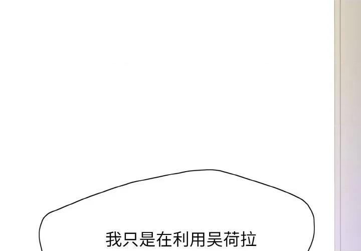 了不起的她 了不起的她-第 2 话 第1页