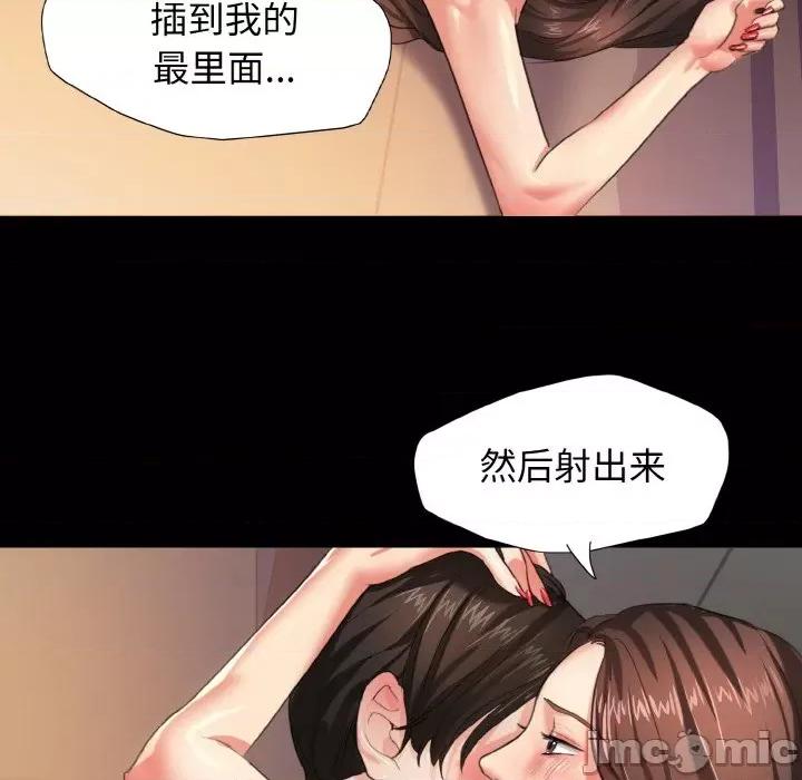 了不起的她 了不起的她-第 2 话 第20页