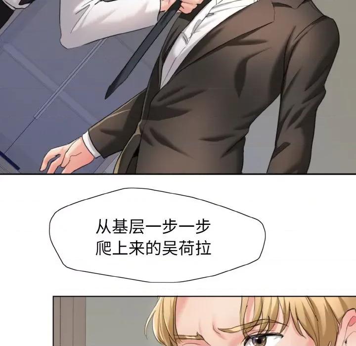 了不起的她 了不起的她-第 2 话 第28页