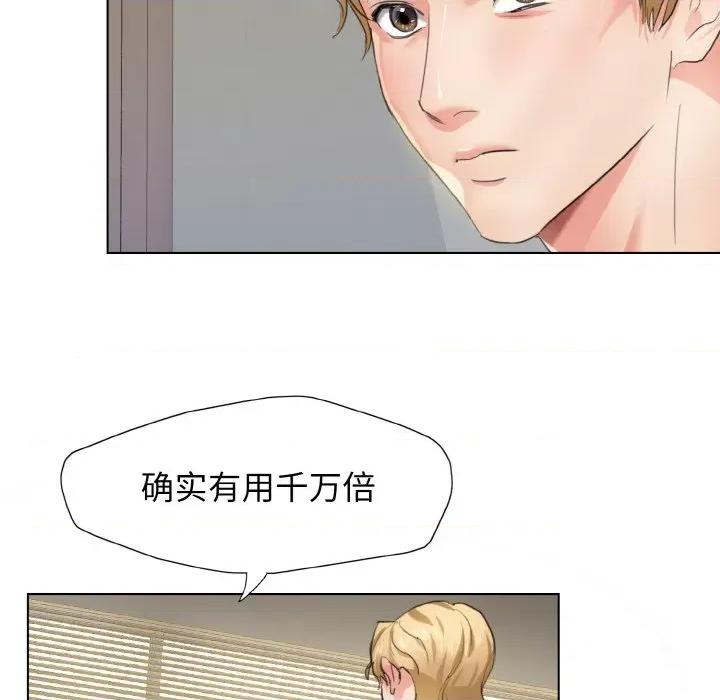 了不起的她 了不起的她-第 2 话 第29页