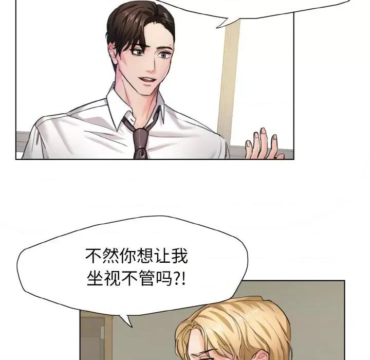 了不起的她 了不起的她-第 2 话 第32页