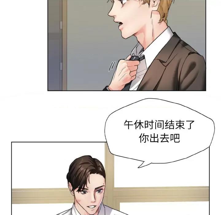 了不起的她 了不起的她-第 2 话 第33页