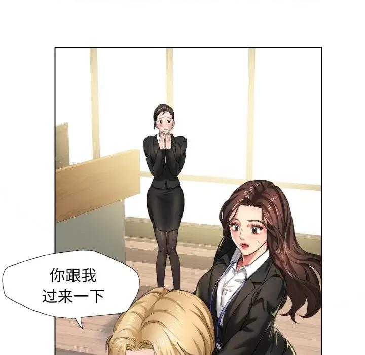 了不起的她 了不起的她-第 2 话 第46页