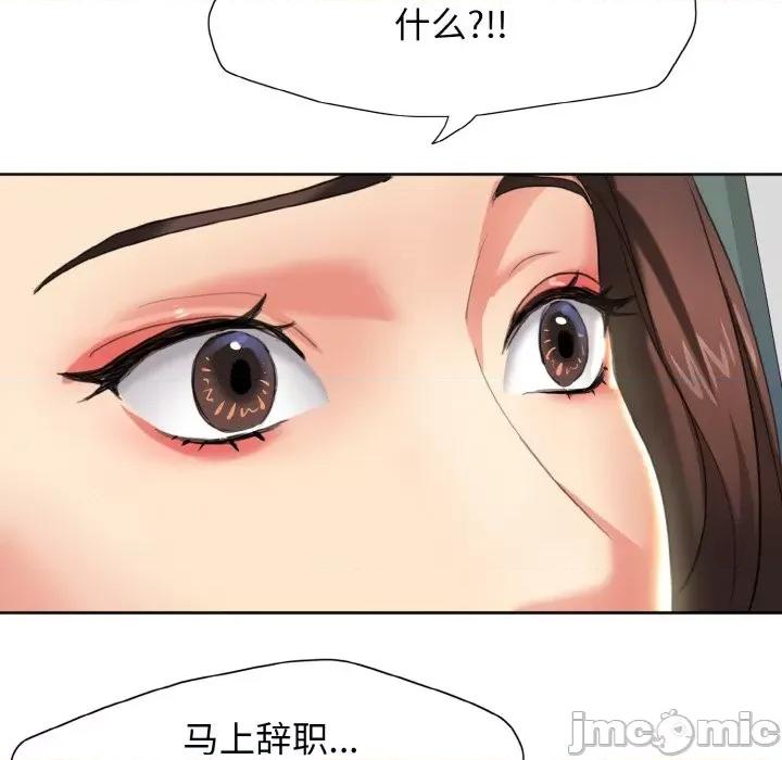 了不起的她 了不起的她-第 2 话 第55页