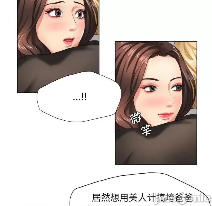 了不起的她 了不起的她-第 2 话 第60页