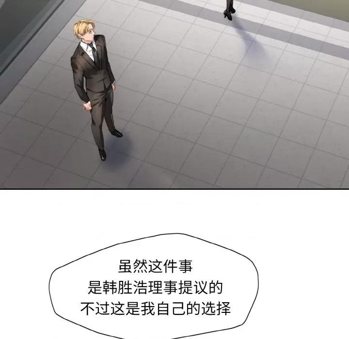 了不起的她 了不起的她-第 2 话 第64页