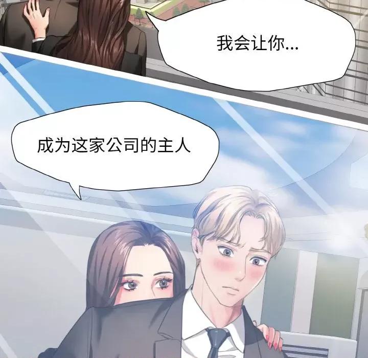 了不起的她 了不起的她-第 2 话 第74页