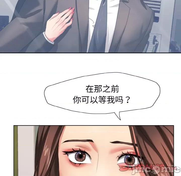 了不起的她 了不起的她-第 2 话 第75页