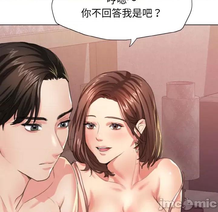 了不起的她 了不起的她-第 2 话 第85页