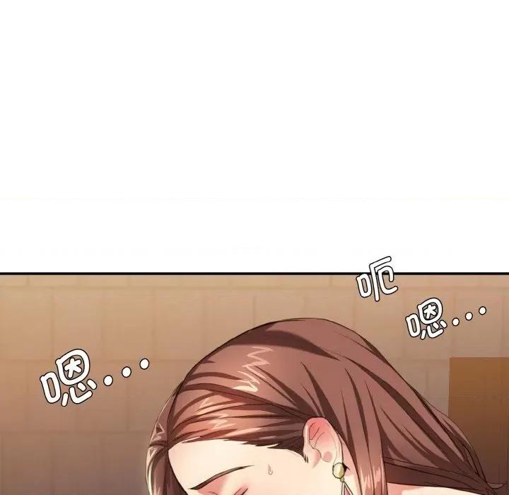 了不起的她 了不起的她-第 2 话 第97页