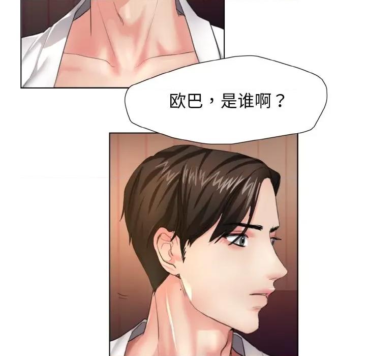 了不起的她 了不起的她-第 2 话 第112页