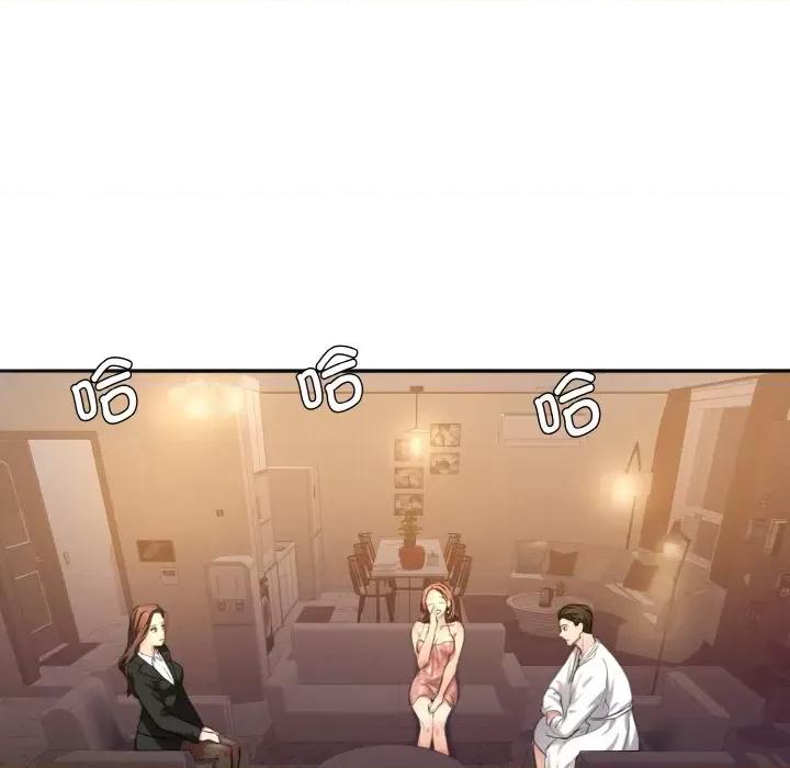 了不起的她 了不起的她-第 2 话 第116页