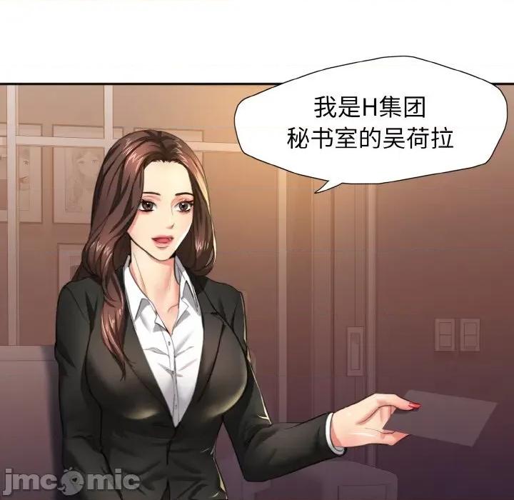 了不起的她 了不起的她-第 2 话 第120页