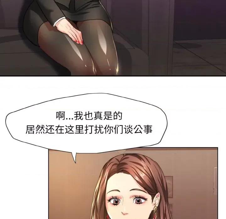 了不起的她 了不起的她-第 2 话 第121页