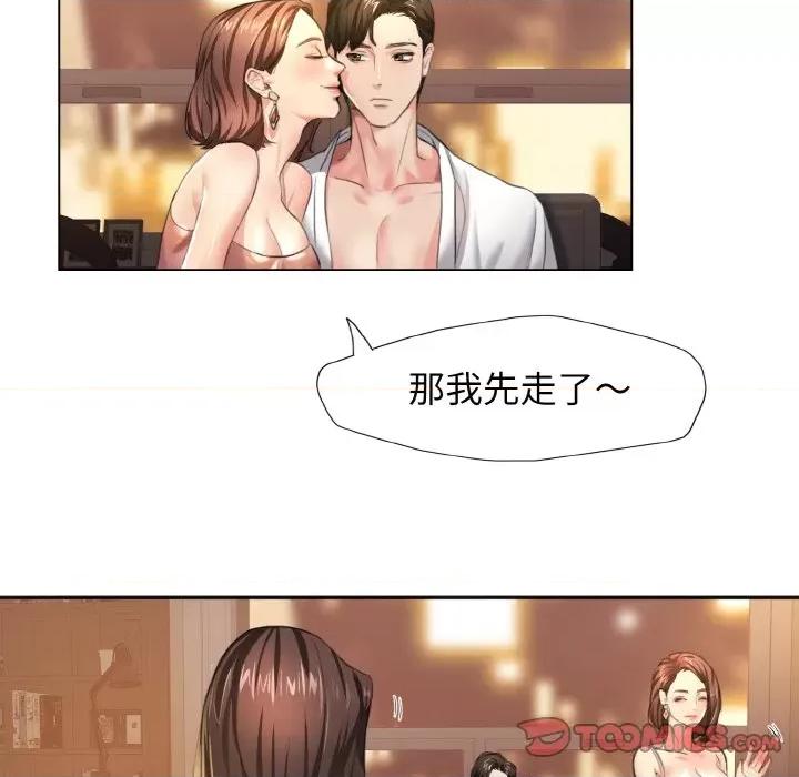 了不起的她 了不起的她-第 2 话 第123页