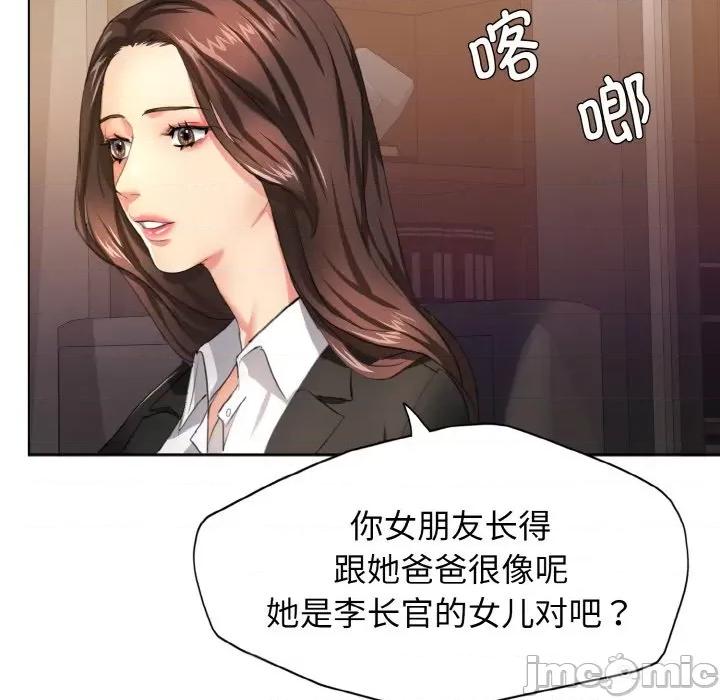 了不起的她 了不起的她-第 2 话 第125页