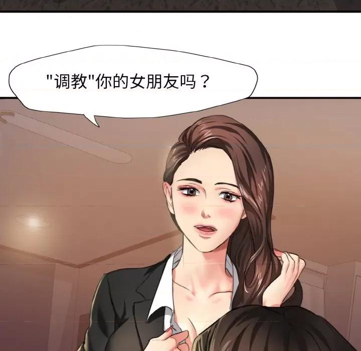 了不起的她 了不起的她-第 2 话 第128页