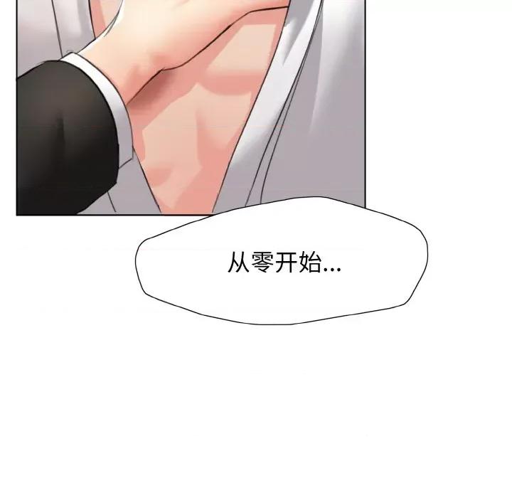 了不起的她 了不起的她-第 2 话 第133页