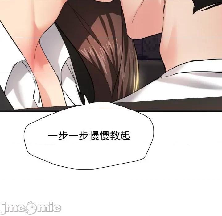 了不起的她 了不起的她-第 2 话 第135页