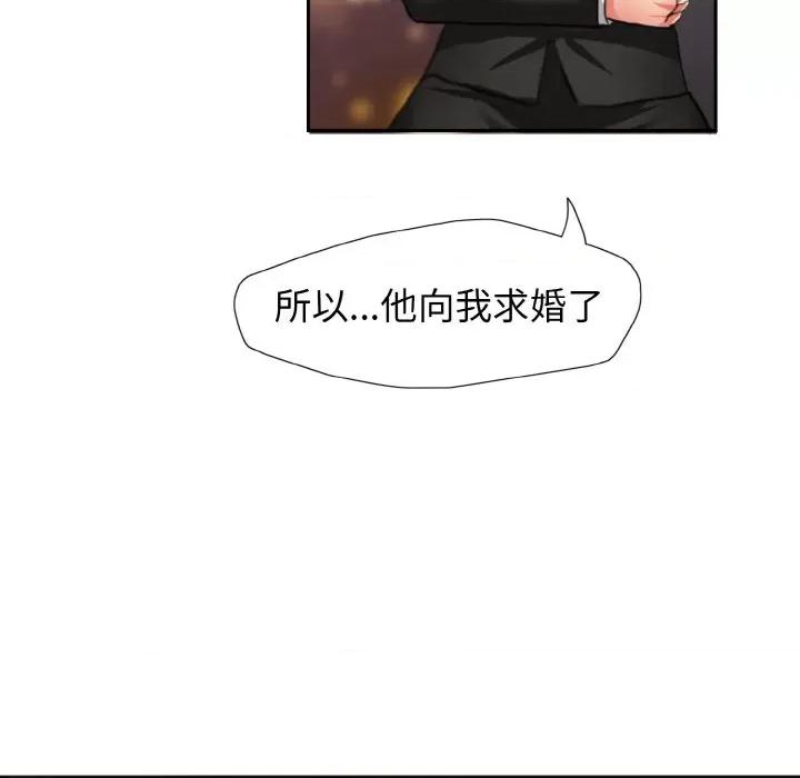 了不起的她 了不起的她-第 3 话 第21页
