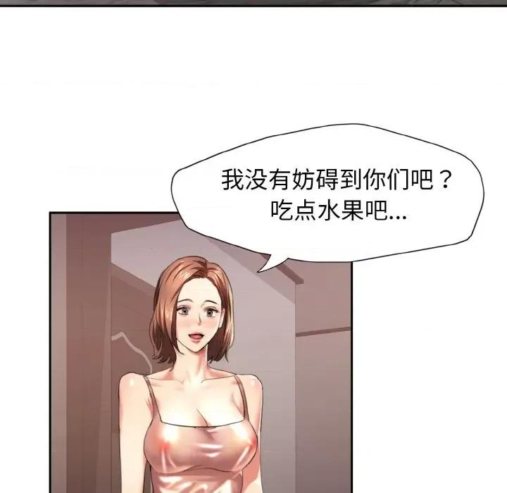 了不起的她 了不起的她-第 3 话 第34页