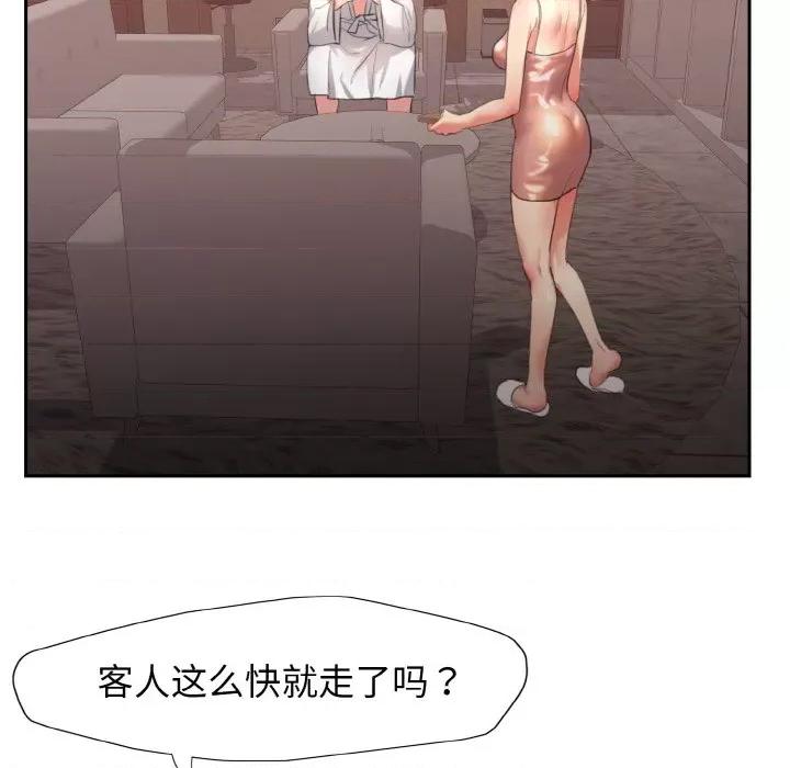了不起的她 了不起的她-第 3 话 第36页