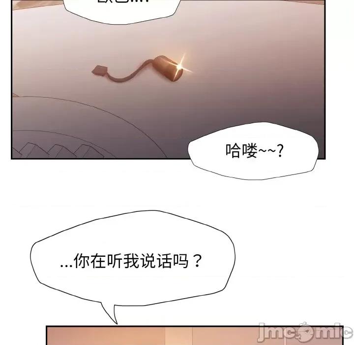 了不起的她 了不起的她-第 3 话 第40页