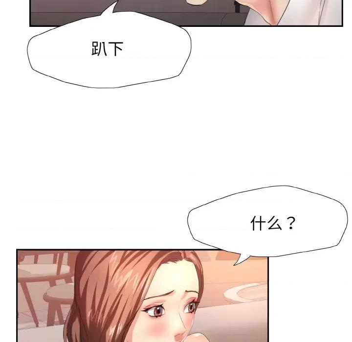 了不起的她 了不起的她-第 3 话 第43页